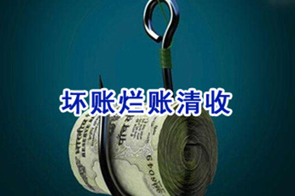 西平要账公司