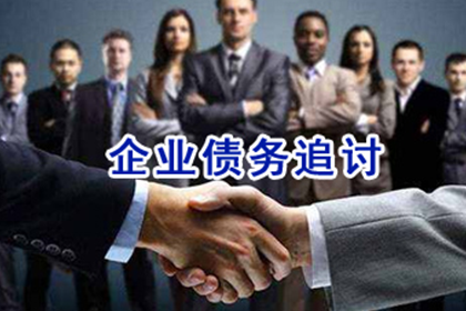 西平催收公司:催收公司能否成功追回欠款？