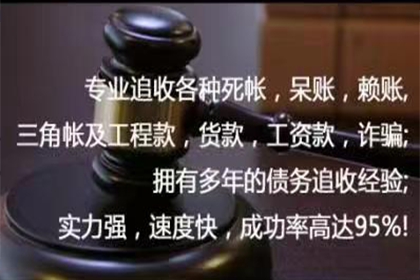 西平要账公司：法院判决助力赵小姐拿回70万房产违约金