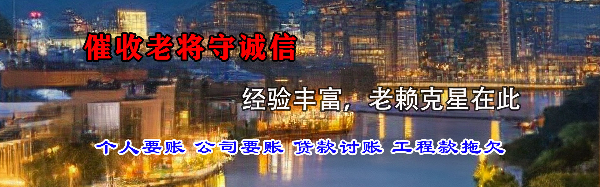西平催收公司